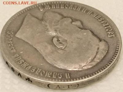 Рубль 1897 АГ до 14,10,19 в 22,00 мск - 2019-10-11 18.28.36.JPG