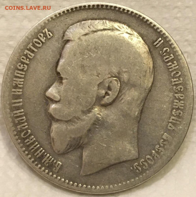 Рубль 1897 АГ до 14,10,19 в 22,00 мск - 2019-10-11 18.27.47.JPG