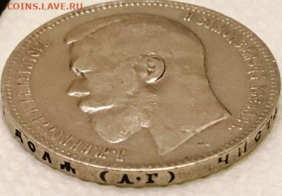№2 Рубль 1897 АГ до 14,10,19 в 22,00 мск - 2019-10-11 18.31.02.JPG