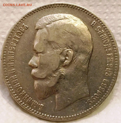 №2 Рубль 1897 АГ до 14,10,19 в 22,00 мск - 2019-10-11 18.29.42.JPG
