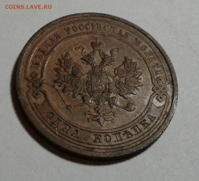 1 коп. Николай II, 1911г. до  16.10.19г. 22:00 - 20191011_180331