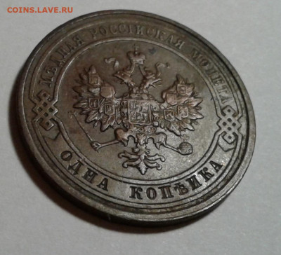 1 коп. Николай II.1912г. до 16.10.19г. 22:00 - 20191011_180410