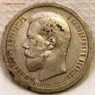 50 копеек 1895 года до 14,10,19 в 22,00 мск - 2019-10-11 18.33.41.JPG