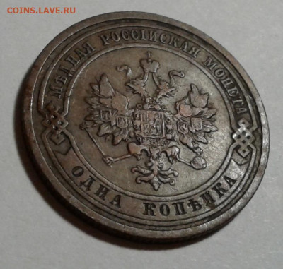 1 коп. Николай II, 1908г. до 16.10.19г. 22:00 - 20191011_180506