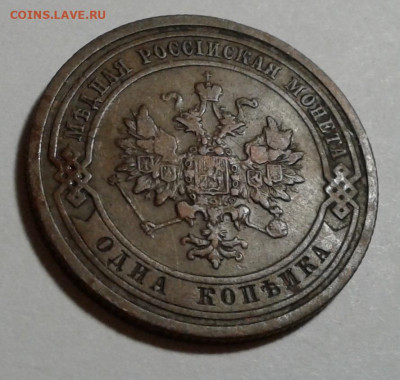 1 коп. Николай II, 1908г. до 16.10.19г. 22:00 - 20191011_180443