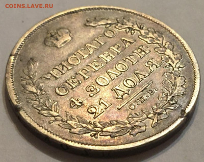 Рубль 1818 года ПС до 14,10,19 в 22,00 мск - 2019-10-11 17.44.03.JPG