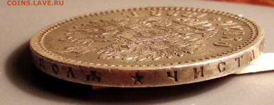 1 рубль 1898г (*) все гербы до 12.10.19г - 1-98гу