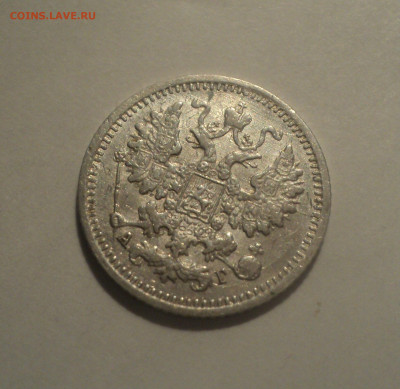5 копеек 1899 года СПБ АГ.Кладовая до 14.10.19 в 22.00 по Мс - DSC00729.JPG