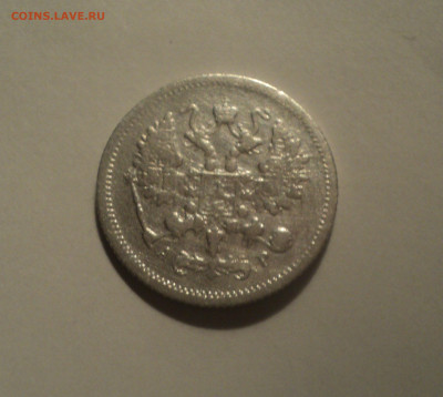 10 копеек 1904 года СПБ АР.Кладовая до 14.10.19 в 22.00 по М - DSC09994.JPG