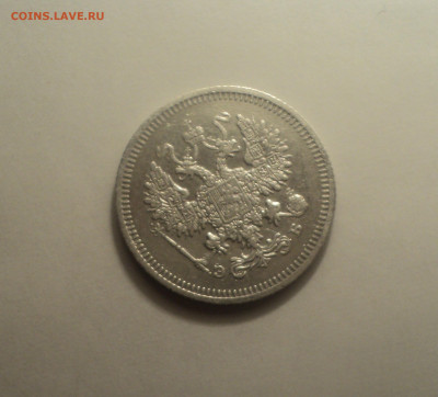 10 копеек 1908 года СПБ ЭБ.Кладовая до 14.10.19 в 22.00 по М - DSC00560.JPG