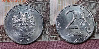 2 р 2006 ММД Шт. аUNC  ЯРК.ШТ.БЛ. ОТЛ. 12.10.2019 в 22:00 - 002