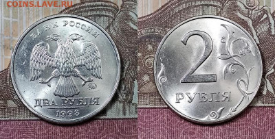 2 р 1998 ММД Шт.1.3 UNC МЕШК.ОЧЕНЬ ЯРК.БЛ.ОТЛ. 12.10.2019 - 010
