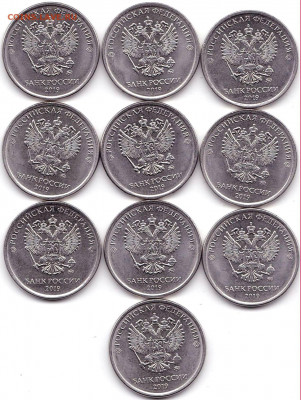 2 руб и 5руб 2019ммд по 10шт до 17.10.19. 22-00 Мск - 5 руб 2019ммд - 10шт (2)