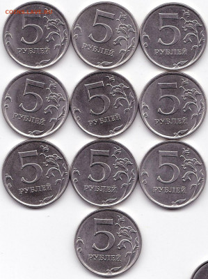 2 руб и 5руб 2019ммд по 10шт до 17.10.19. 22-00 Мск - 5 руб 2019ммд - 10шт
