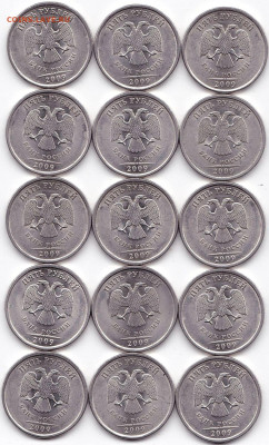 5 руб 2009спмд - 15шт магнит до 17.10.19. 22-00 Мск - 5 руб 2009спмд - 15шт магнит (2)