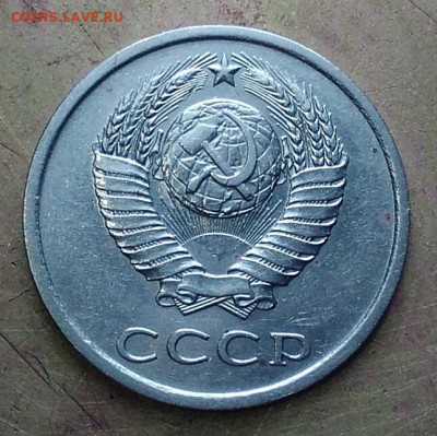 20 коп 1981 шт 3.1? - IMG_20191011_212228
