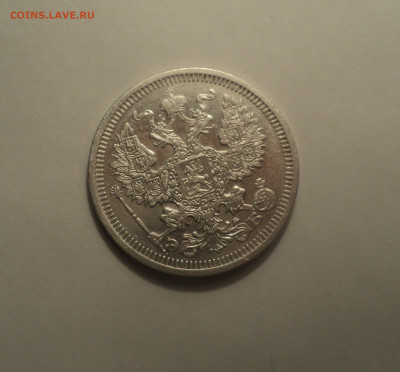 20 копеек 1908 года СПБ ЭБ.Кладовая до 14.10.19 в 22.00 по М - DSC00569.JPG