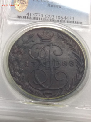 1788. 5 копеек. ЕМ. MS62BN PCGS Оценка. Спрос. - IMG_20191011_214501