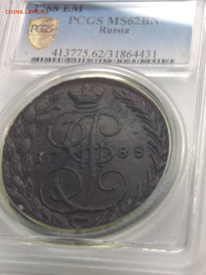 1788. 5 копеек. ЕМ. MS62BN PCGS Оценка. Спрос. - IMG_20191011_214507