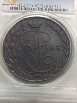 1788. 5 копеек. ЕМ. MS62BN PCGS Оценка. Спрос. - IMG_20191011_214523