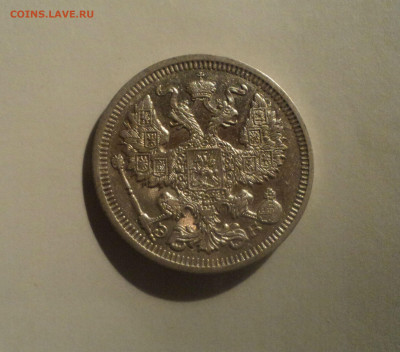 20 копеек 1910 года СПБ ЭБ.Кладовая до 14.10.19 в 22.00 по М - DSC00201.JPG