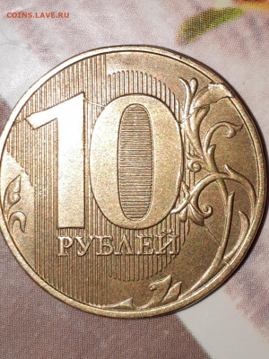 Раскол 10 рублей 2018, 2 рубля 2007. - 20191011_210720[1]
