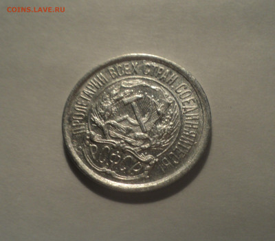 10 копеек 1922 года.Кладовая до 14.10.19 в 22.00 по Мск. - DSC09654.JPG