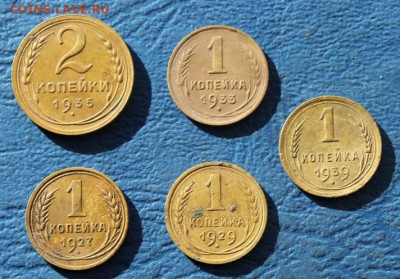 2к-1935 1к-1927. 1933.1929.1939. - Начало продаж, мои лоты 055.JPG