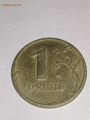оценка 1 руб 2005 - IMG_20191011_223200
