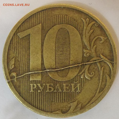 10 руб. 2011-ЖИРНЫЙ РАСКОЛ 16.10.19. 22:00 МСК - 100_1618.JPG