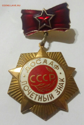 ДОСААФ Почётный Знак СССР Тяж.мет.До 15.10.22:00 - IMG_20191011_043822_657.JPG