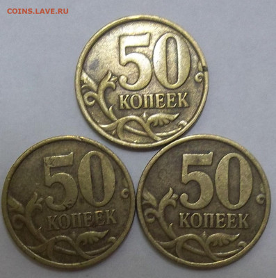 50 коп. 99 СП(4),М(6) 02 СП(3),М(21) 16.10.19. 22:00 МСК - 100_1642.JPG