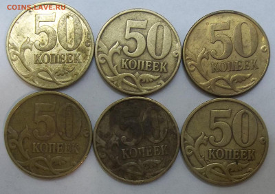 50 коп. 99 СП(4),М(6) 02 СП(3),М(21) 16.10.19. 22:00 МСК - 100_1647.JPG