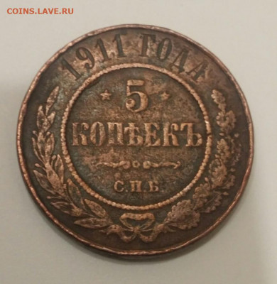 5 копеек 1911 спб до 17.10 в 22-00 по мск - 20191011_221955