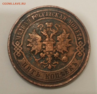 5 копеек 1911 спб до 17.10 в 22-00 по мск - 20191011_222020