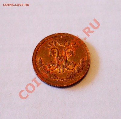 2 копейки 1915 состояние до 26.07_22:30____ - DSCN1545