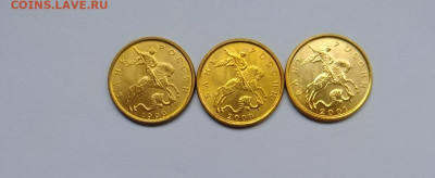 10 копеек 1999,2000,2001  ммд UNC  до 18.10.19 22:00мск - P91011-135137