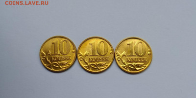 10 копеек 1999,2000,2001  ммд UNC  до 18.10.19 22:00мск - P91011-135211