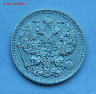20 копеек 1913 г. СПБ ВС. Николай II - DSCN7979.JPG