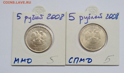 5 рублей 2008 спмд+ммд unc до 18.10.19 22:00мск - P91011-134054