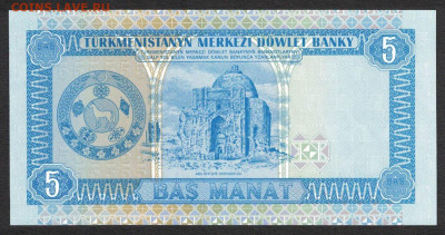 Туркменистан 5 манат 1993 unc 18.10.19. 22:00 мск - 2