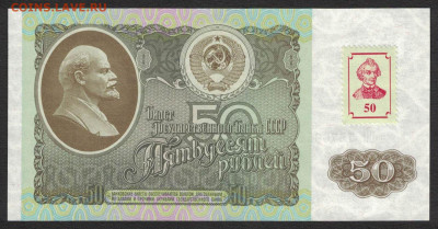 Приднестровье 50 рублей 1994 (1992) unc 18.10.19. 22:00 мск - 2