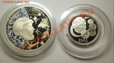 Приднестровье 5 рублей 2011г. 50 ЛЕТ ПОЛЕТА ГАГАРИНА серебро - BKDC5922.JPG