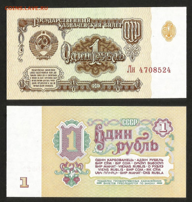 1 рубль 1961 года пресс 1 шт, не шахтная №1 - 16.10 22:00мск - 1р_61_пресс1_1_50