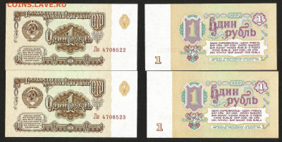 1 рубль 1961 года пресс 2 шт, не шахтные - 16.10 22:00мск - 1р_61_пресс2__100