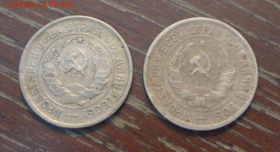 20 копеек 1932, 33 до 18.10, 22.00 - 20 коп 1932, 1933_2