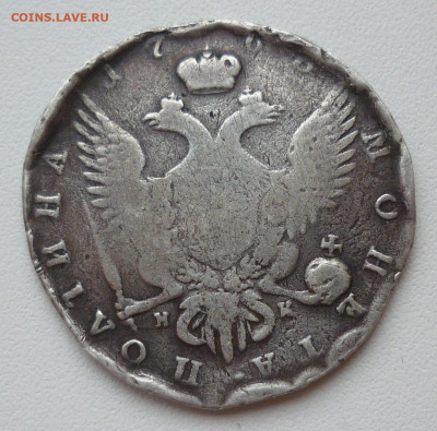 полтина 1763 - 1763..JPG