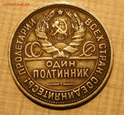 50 коп 1926 шт.2? - DSCN7462.JPG