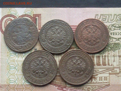 Мед Росс 2коп 1881.99.09.15 16 до 14 09 19 22-00 мск - SL380010.JPG