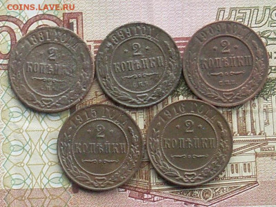Мед Росс 2коп 1881.99.09.15 16 до 14 09 19 22-00 мск - SL380008.JPG